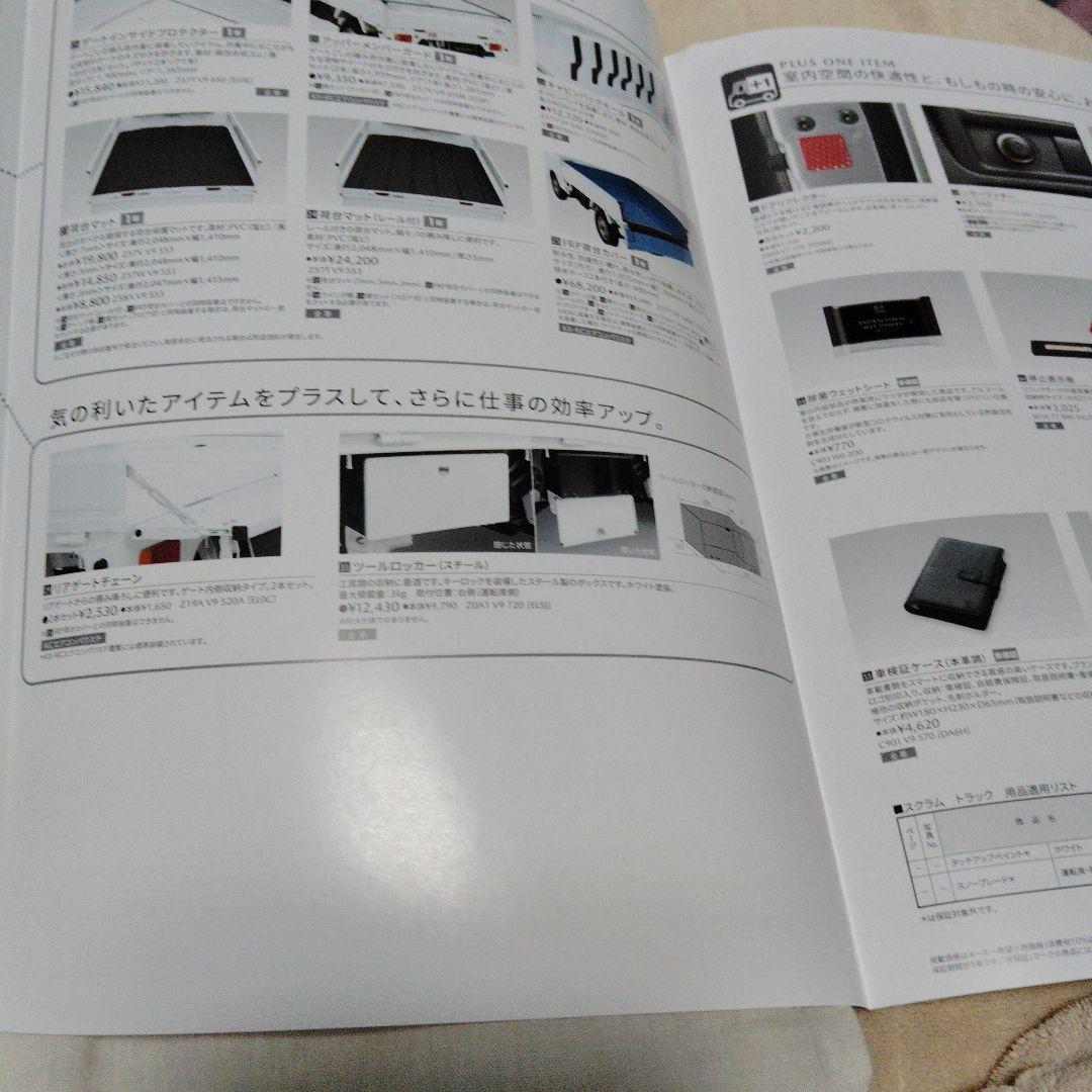 Mazda Scrum Truck Manual Accessories