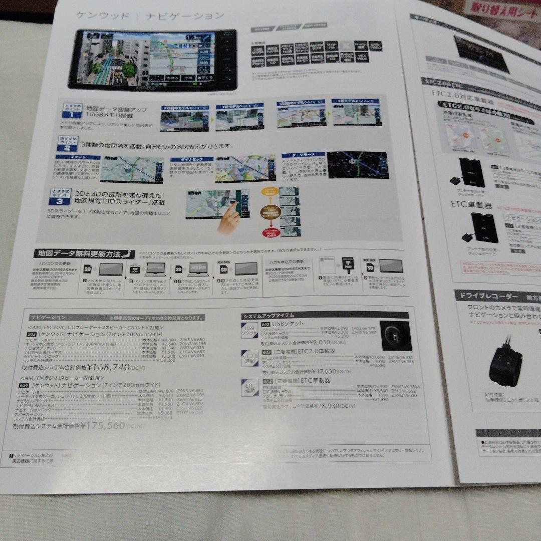 Mazda Scrum Truck Manual Accessories