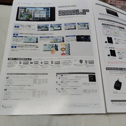 Mazda Scrum Truck Manual Accessories