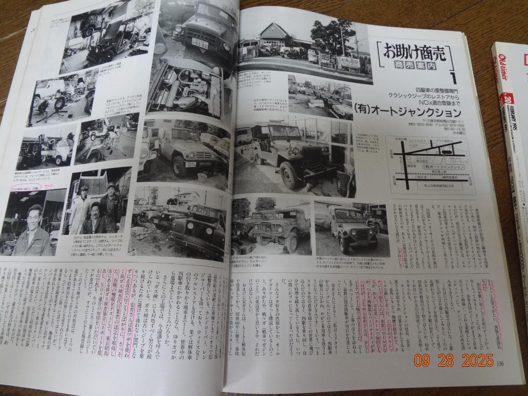 Old-timer No.22 June 1995