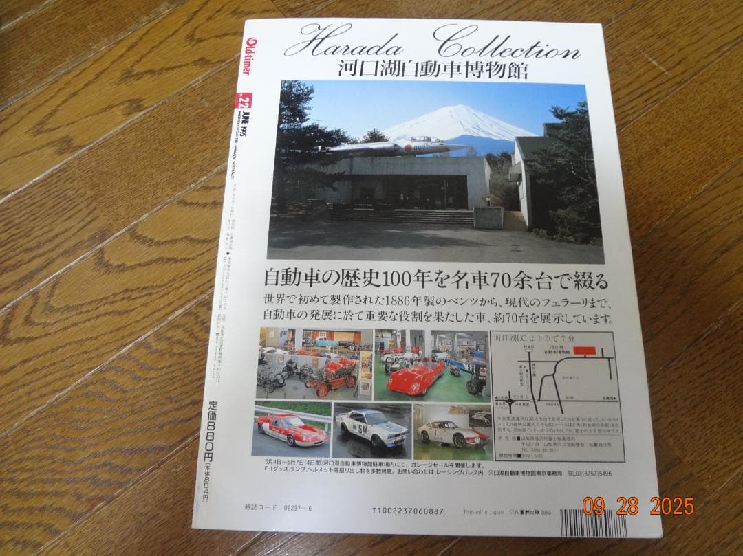 Old-timer No.22 June 1995