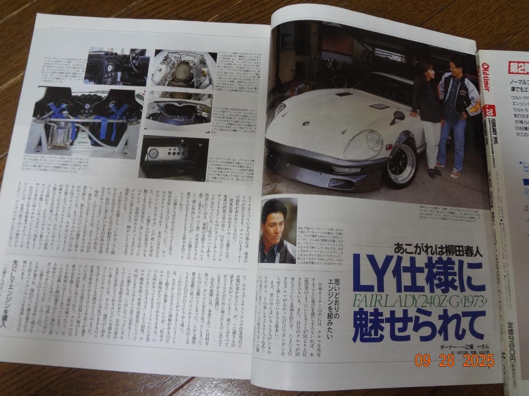 Old-timer No.22 June 1995