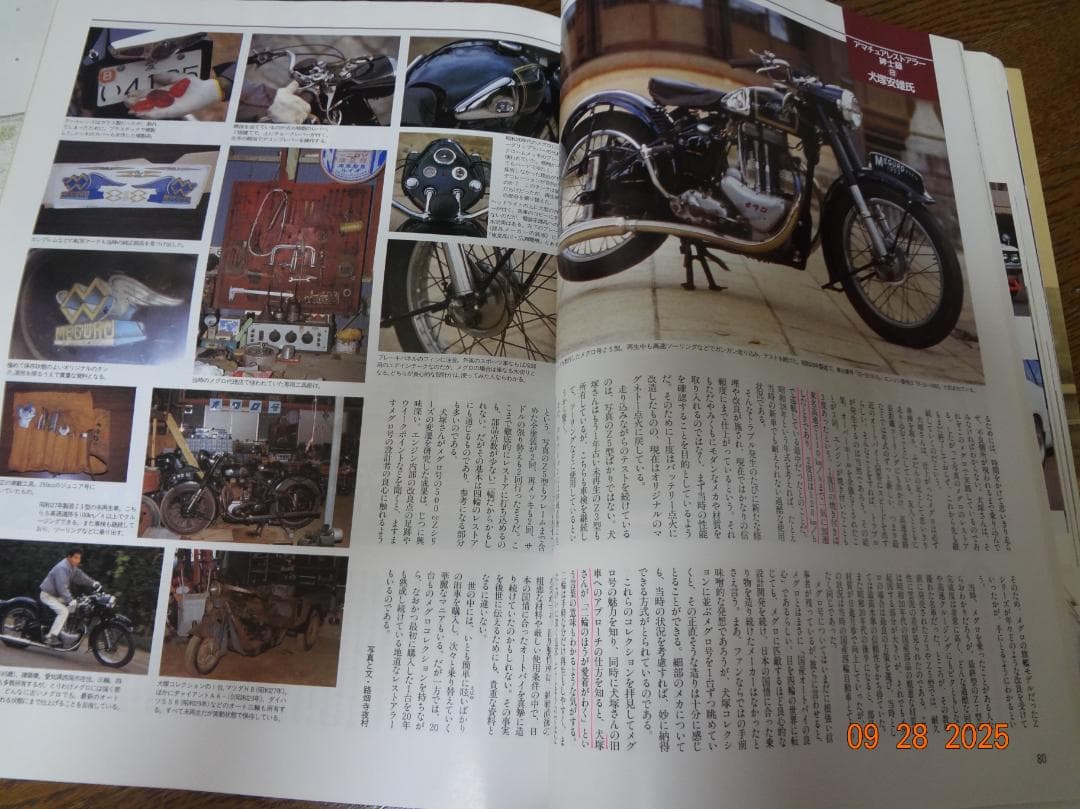 Old-timer No.22 June 1995