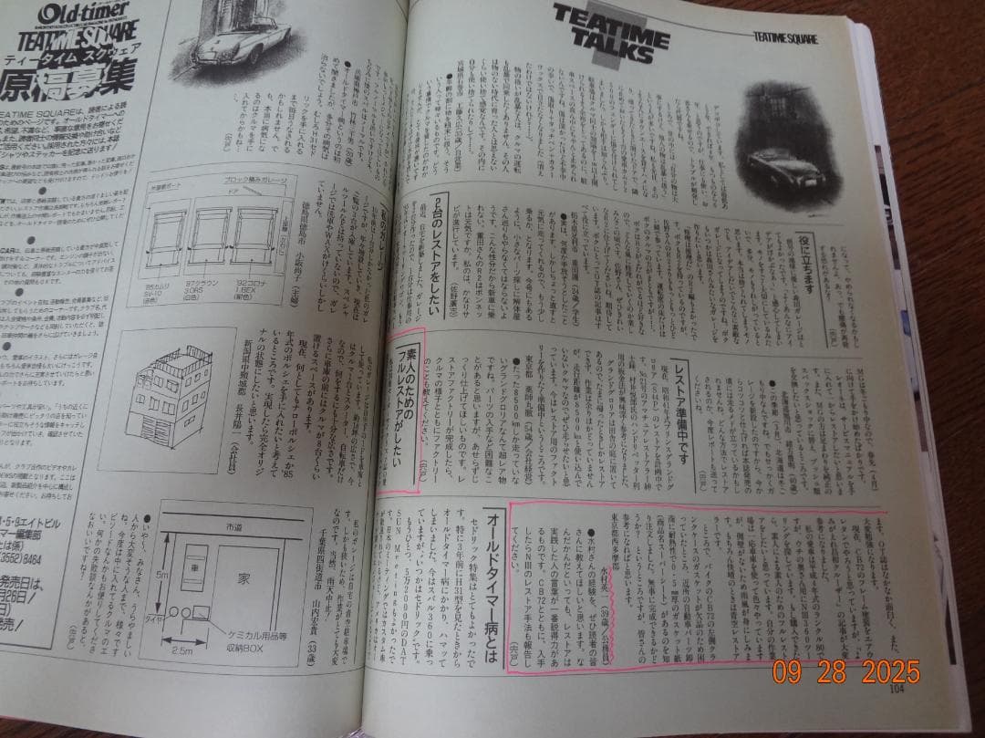 Old-timer No.22 June 1995