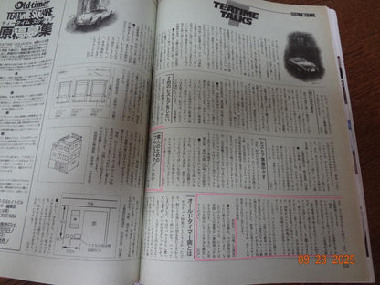 Old-timer No.22 June 1995