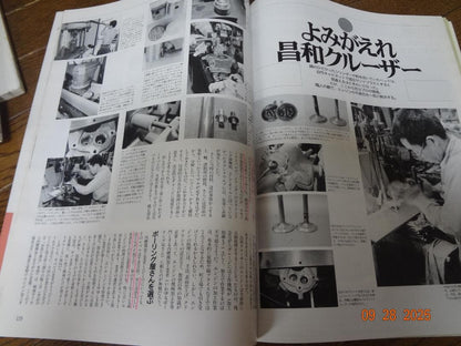 Old-timer No.22 June 1995