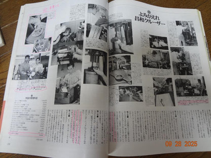 Old-timer No.22 June 1995