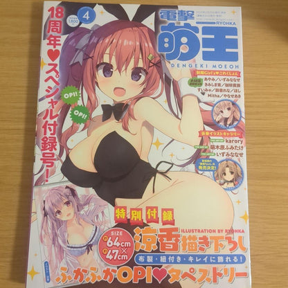 Monthly Moshi Moshi 2020 April Issue [Magazine]