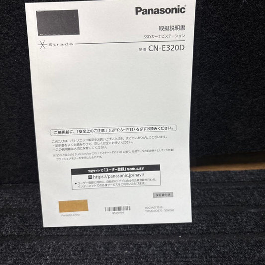 Panasonic Strada Navigation Manual CN-E320D User Guide