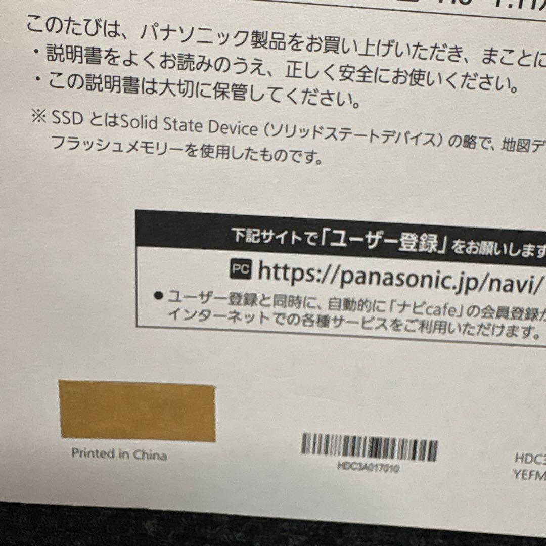 Panasonic Strada Navigation Manual CN-E320D User Guide