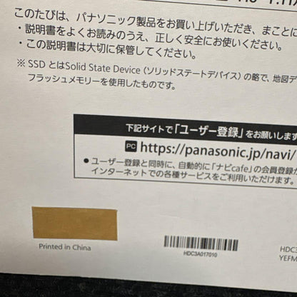 Panasonic Strada Navigation Manual CN-E320D User Guide