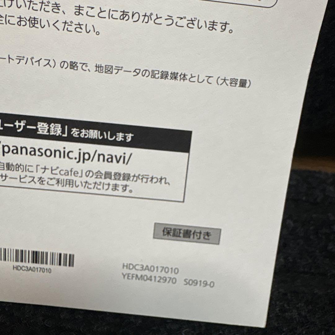 Panasonic Strada Navigation Manual CN-E320D User Guide