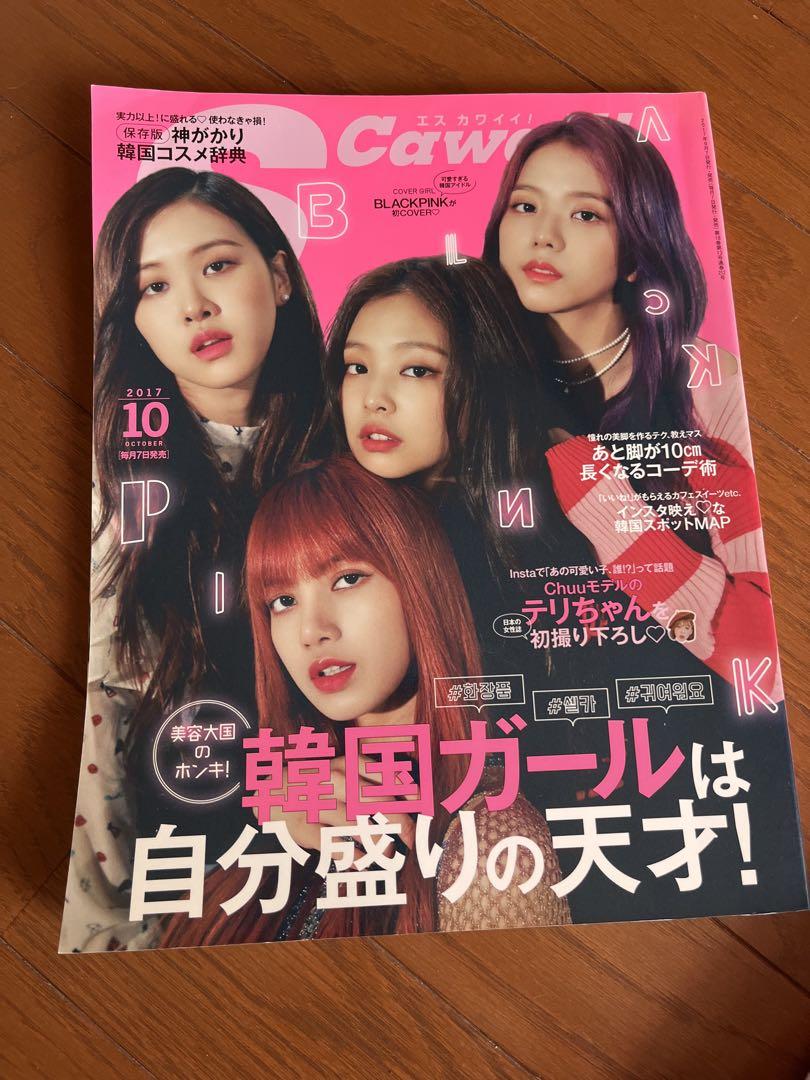 Scawaii! October 2017 BLACKPINK Special