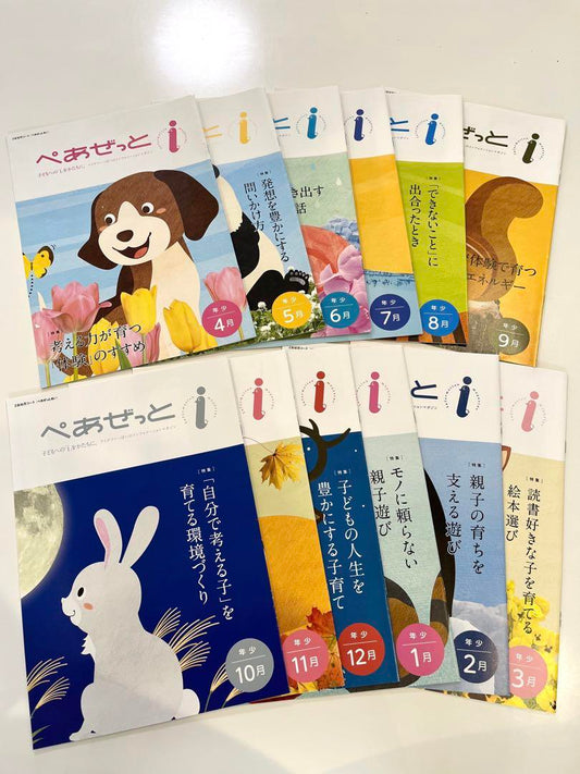 Z Association Youth Information Magazine Paea Zetto I 12-Month Set