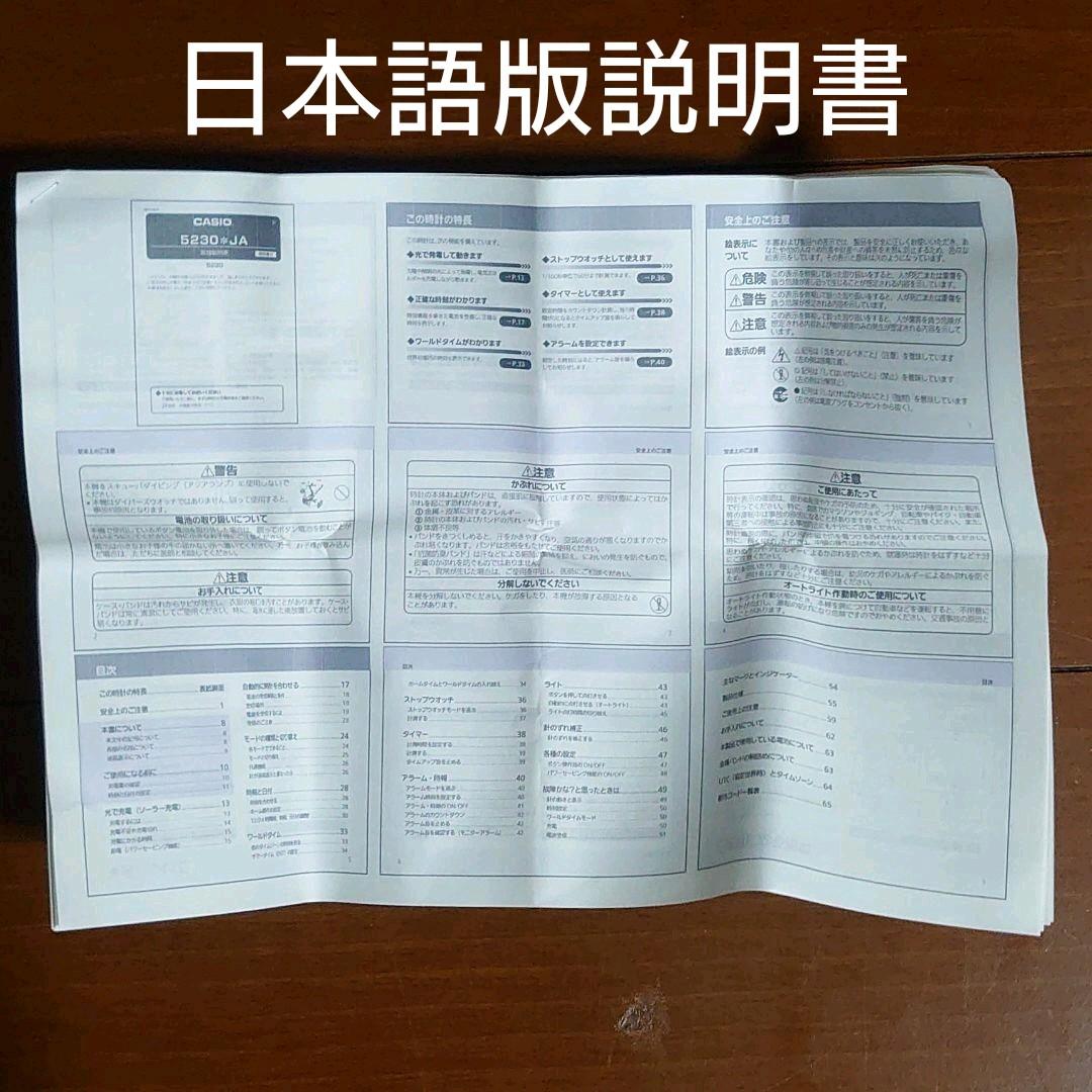 New, never used! [Import Model] Casio G-Shock 5230JA