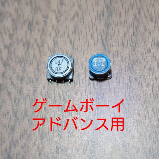 New Game Boy Advance Power Inductor Coil Set