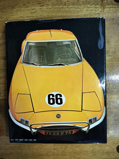 The History of Sports Cars by G.N. Jaguar