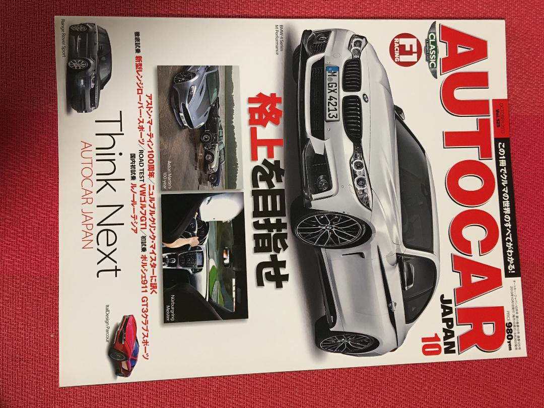 AUTCAR Aim for the Top 2013.10 Vol.125 Aston Martin