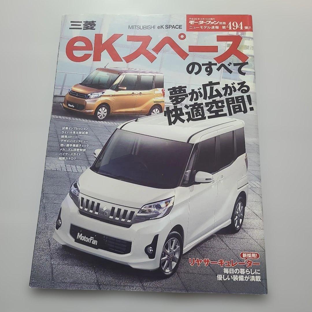 Mitsubishi eK Space in Full 494