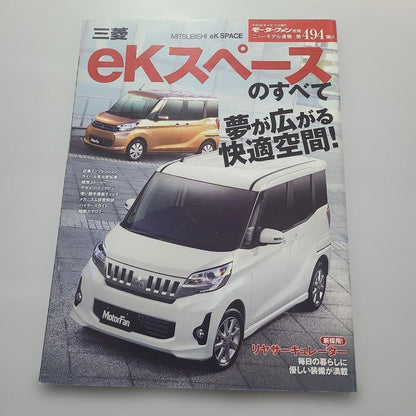 Mitsubishi eK Space in Full 494