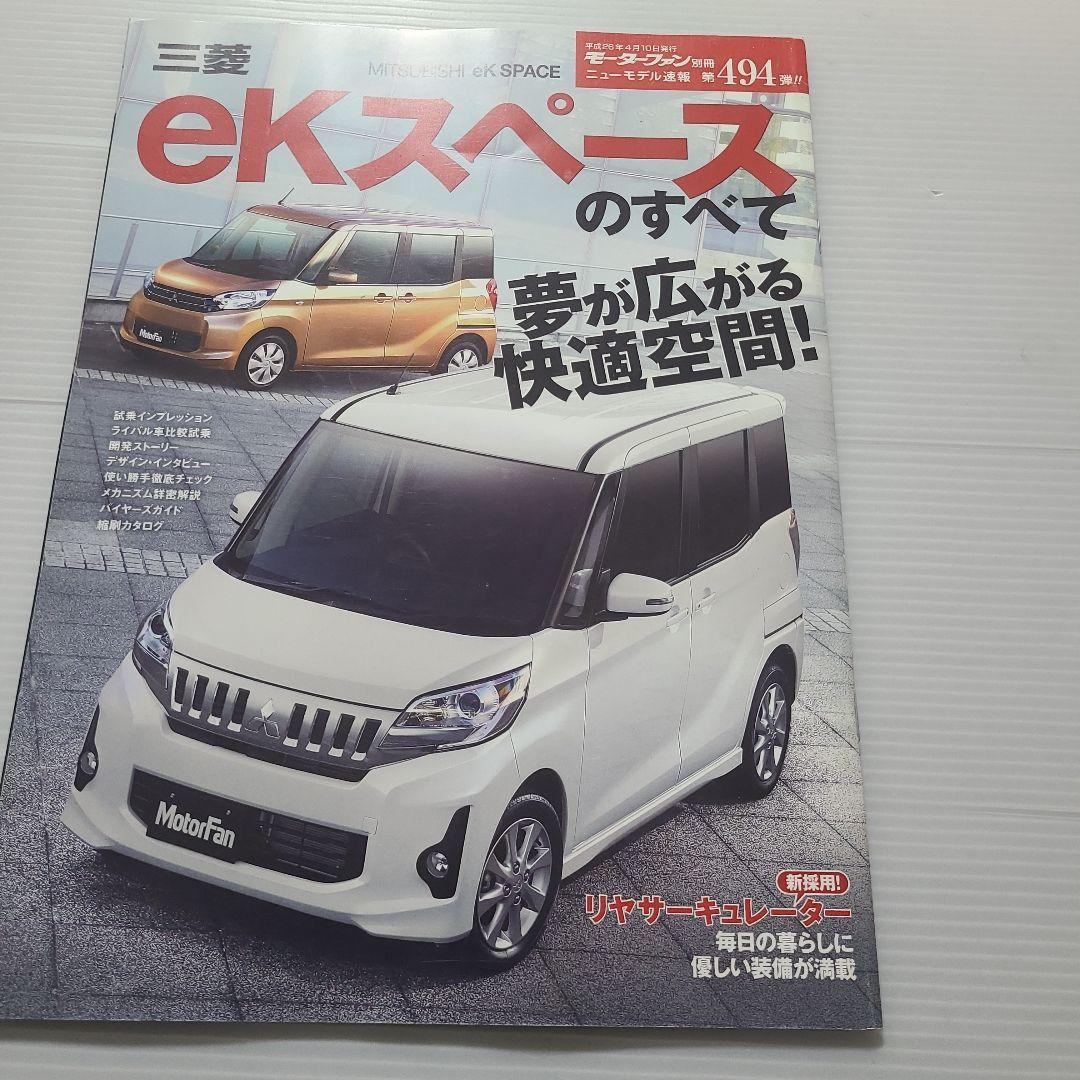 Mitsubishi eK Space in Full 494
