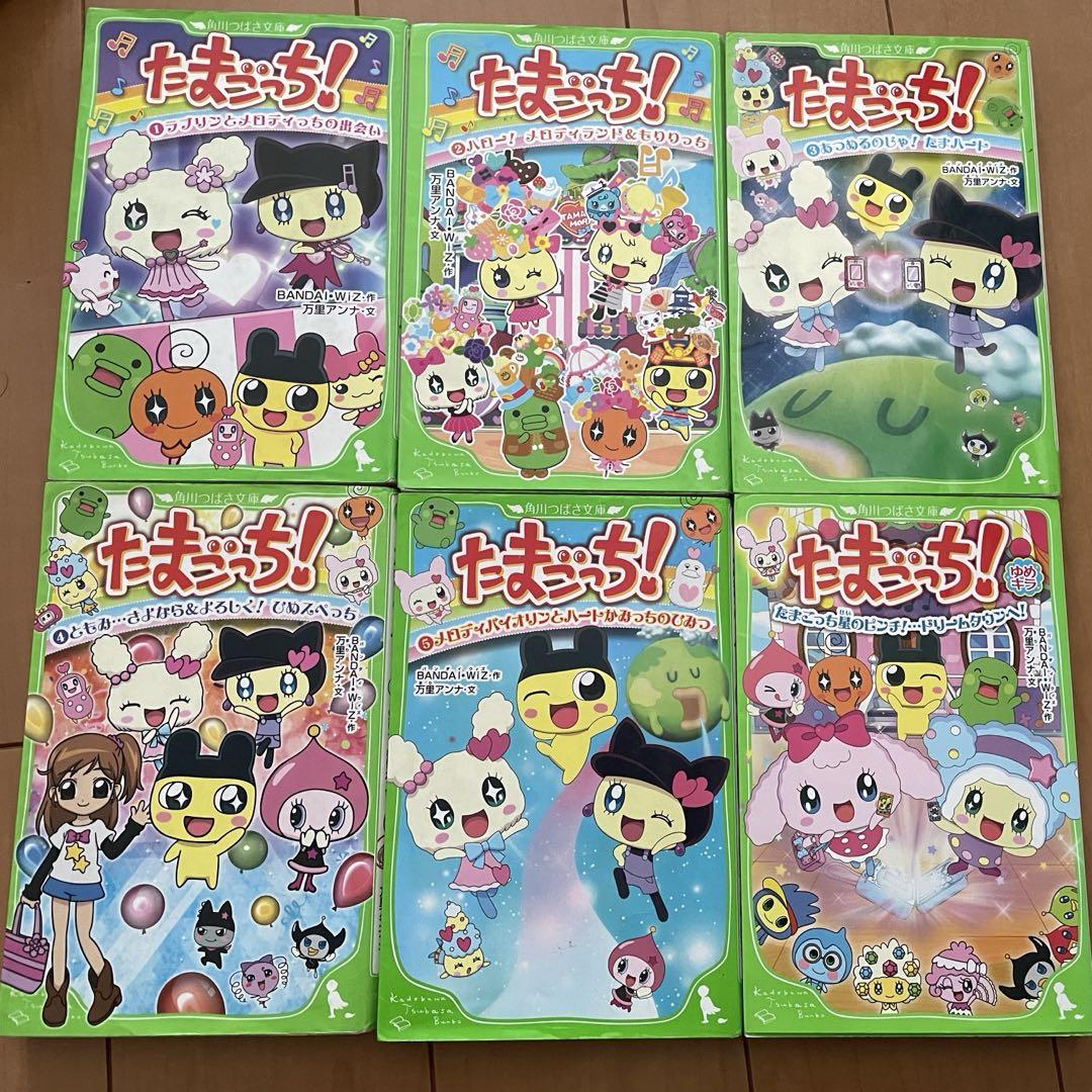 Tamagotchi Book Collection 6 Volumes