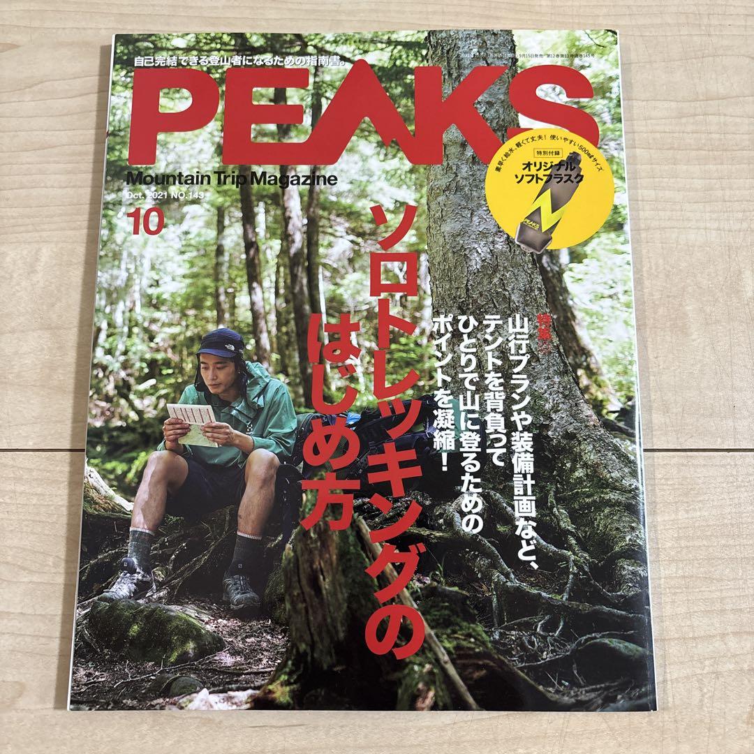 PEAKS October 2021 Issue