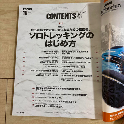 PEAKS October 2021 Issue