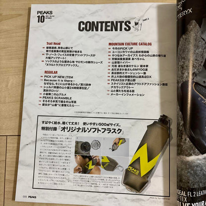 PEAKS October 2021 Issue
