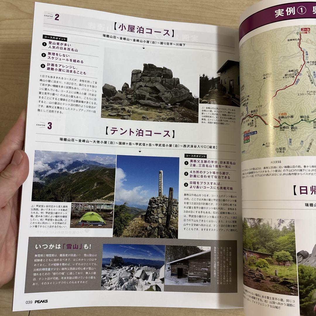 PEAKS October 2021 Issue