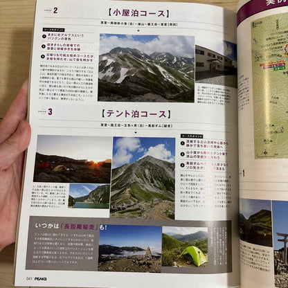 PEAKS October 2021 Issue