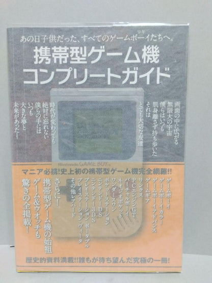 Portable Game Console Complete Guide Nintendo