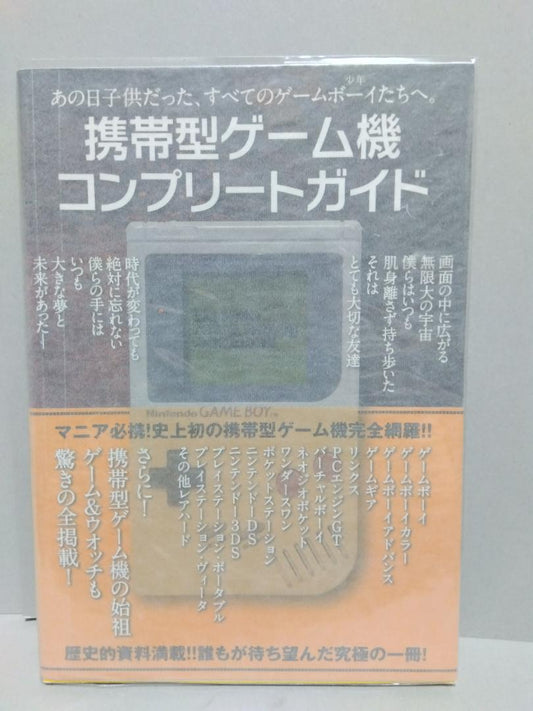 Portable Game Console Complete Guide Nintendo