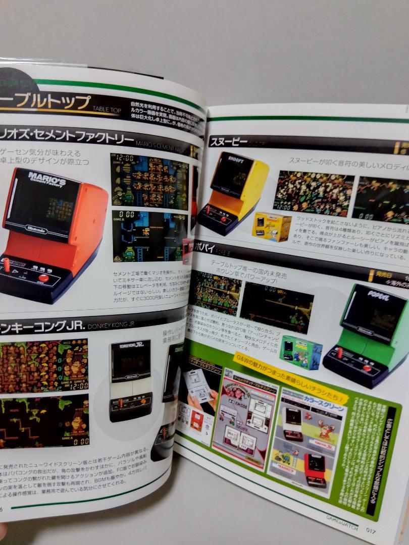 Portable Game Console Complete Guide Nintendo