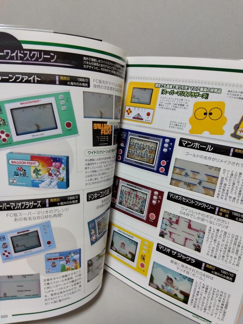 Portable Game Console Complete Guide Nintendo