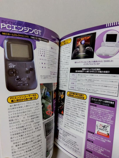 Portable Game Console Complete Guide Nintendo