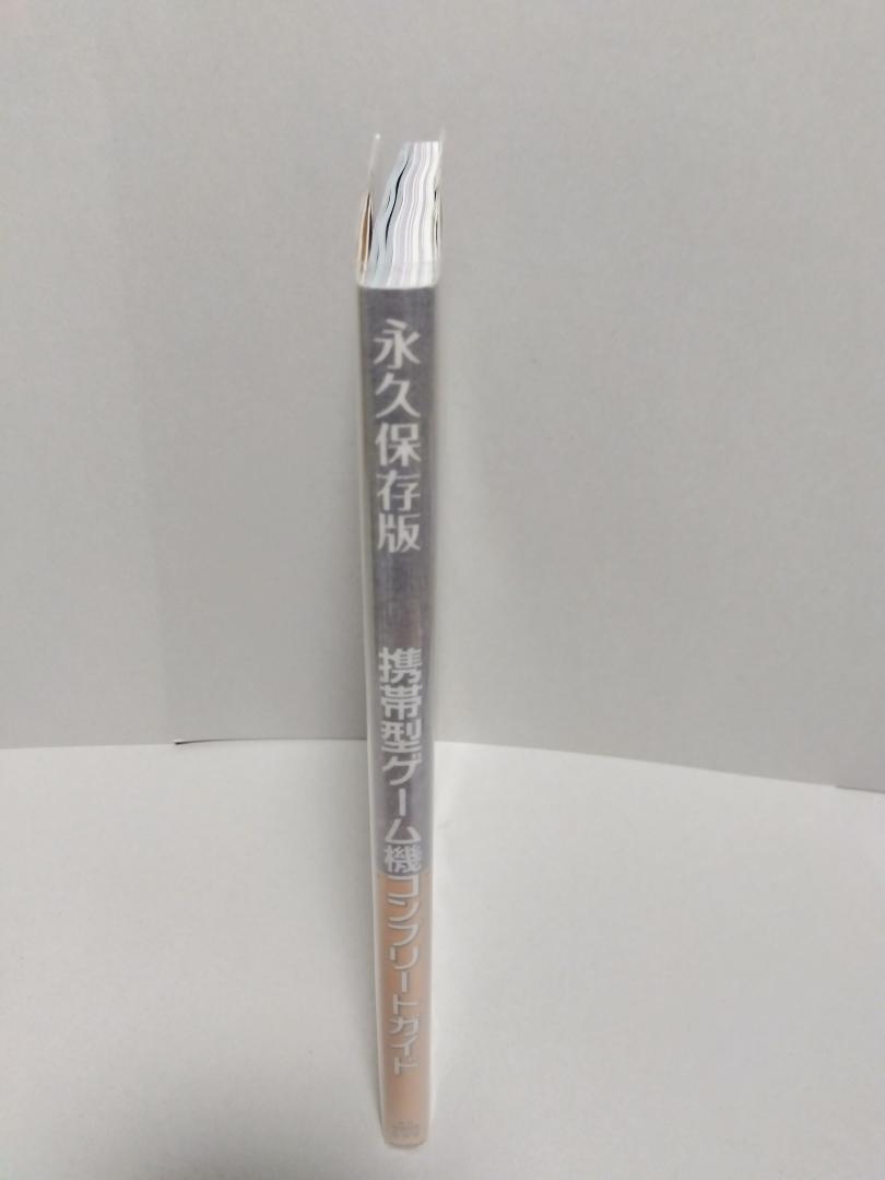 Portable Game Console Complete Guide Nintendo