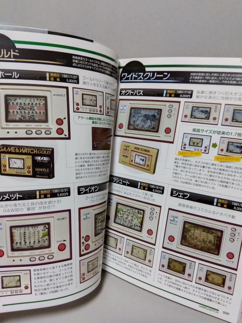 Portable Game Console Complete Guide Nintendo