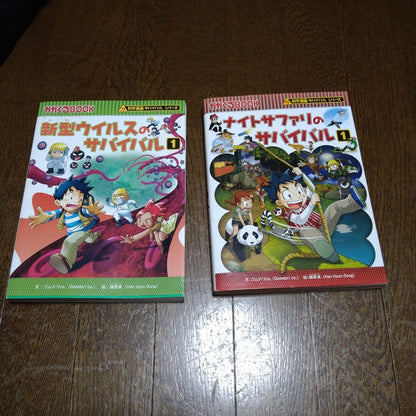 Survival of New-Type Virus 1 & Night Safari Survival 1