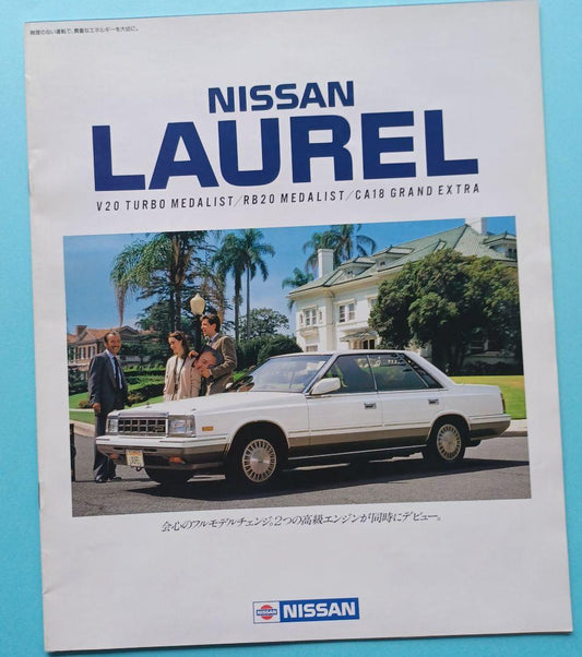 Nissan Laurel 5th Generation C32 Type 1984 Original Catalog