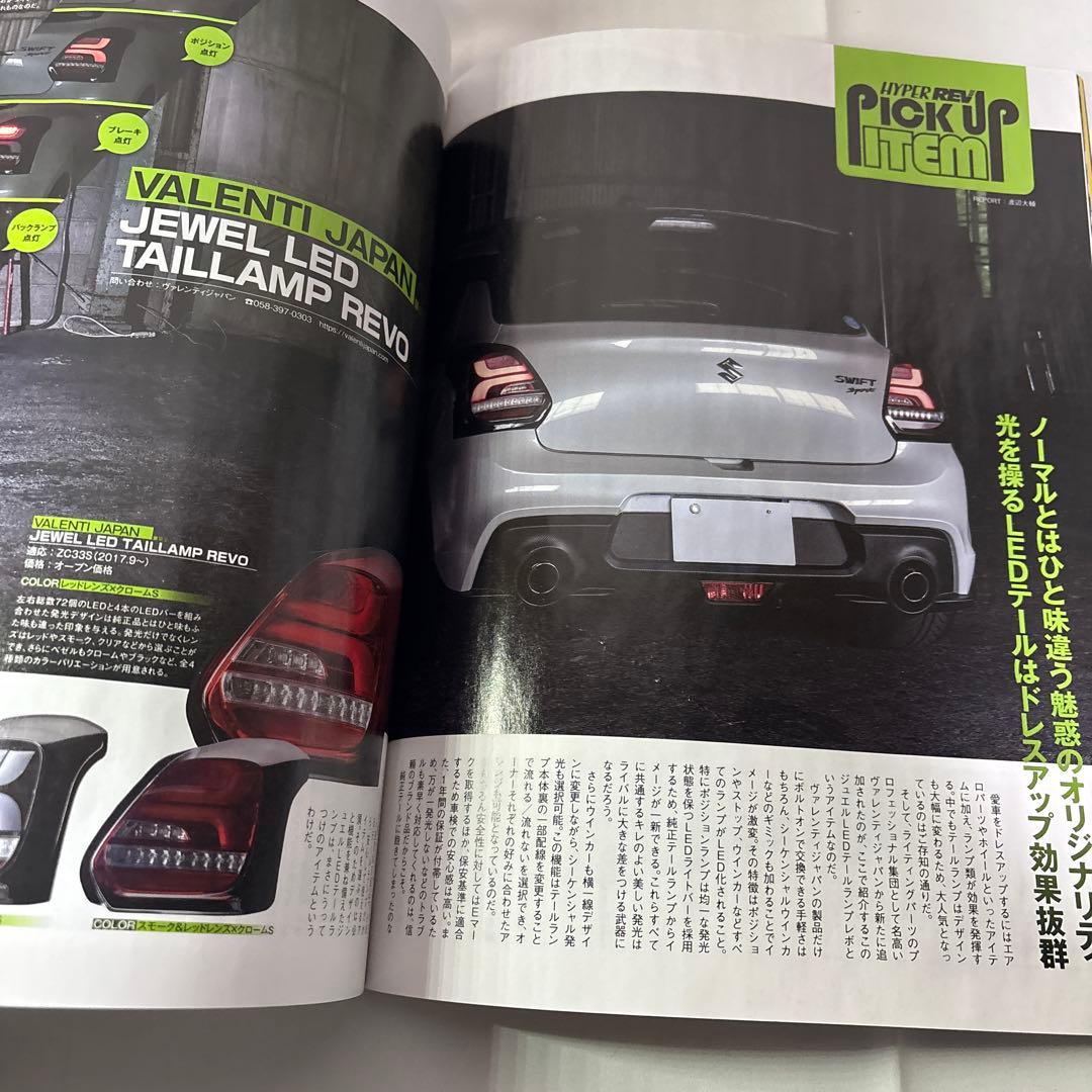 SWIFT No.11 vol.243