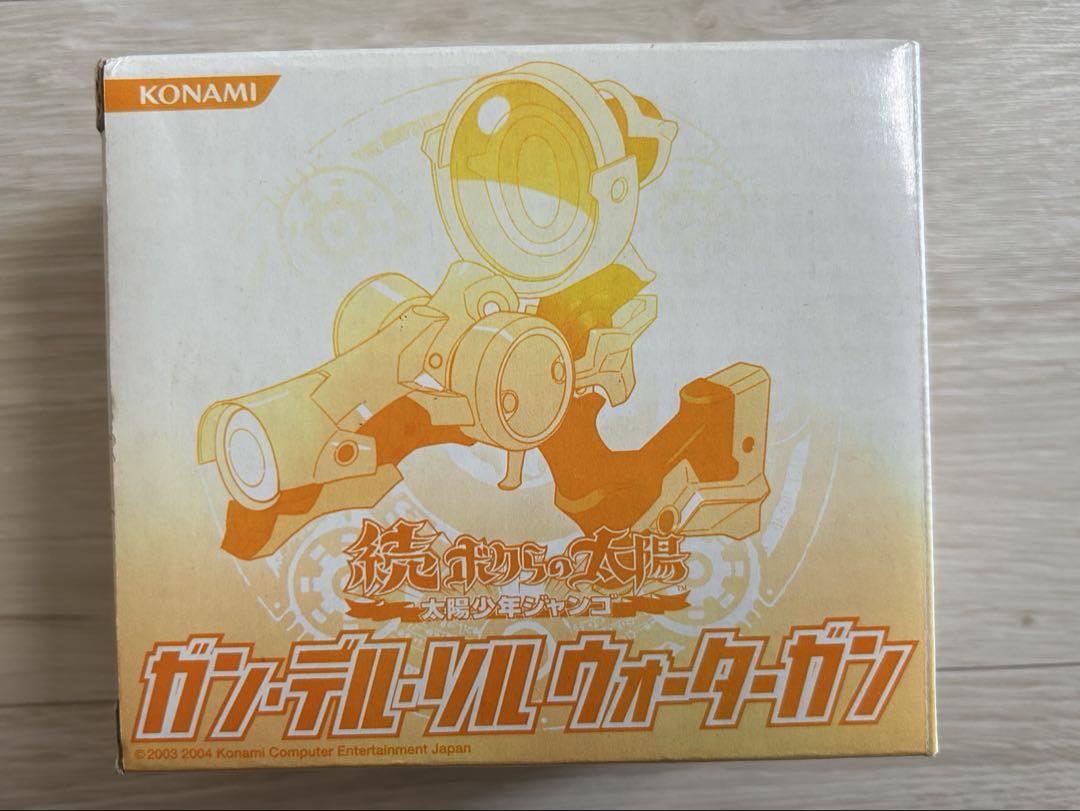 [Sealed] Bokura no Taiyou 2 Bonus: Gundel Sol Water Gun