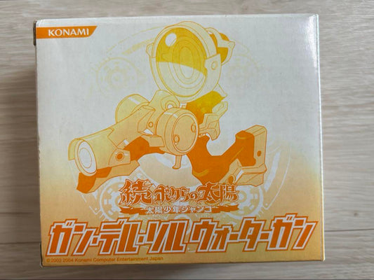 [Sealed] Bokura no Taiyou 2 Bonus: Gundel Sol Water Gun