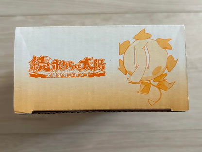[Sealed] Bokura no Taiyou 2 Bonus: Gundel Sol Water Gun
