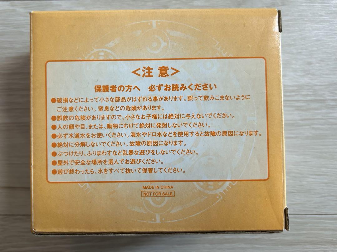 [Sealed] Bokura no Taiyou 2 Bonus: Gundel Sol Water Gun