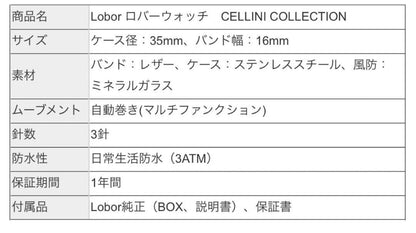 LOBOR CELLINI GUILDFORD(BROWN)35mm