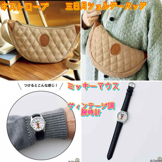 Linnel Bonus Nest Robe Shoulder Bag, Mickey Vintage-Style Watch