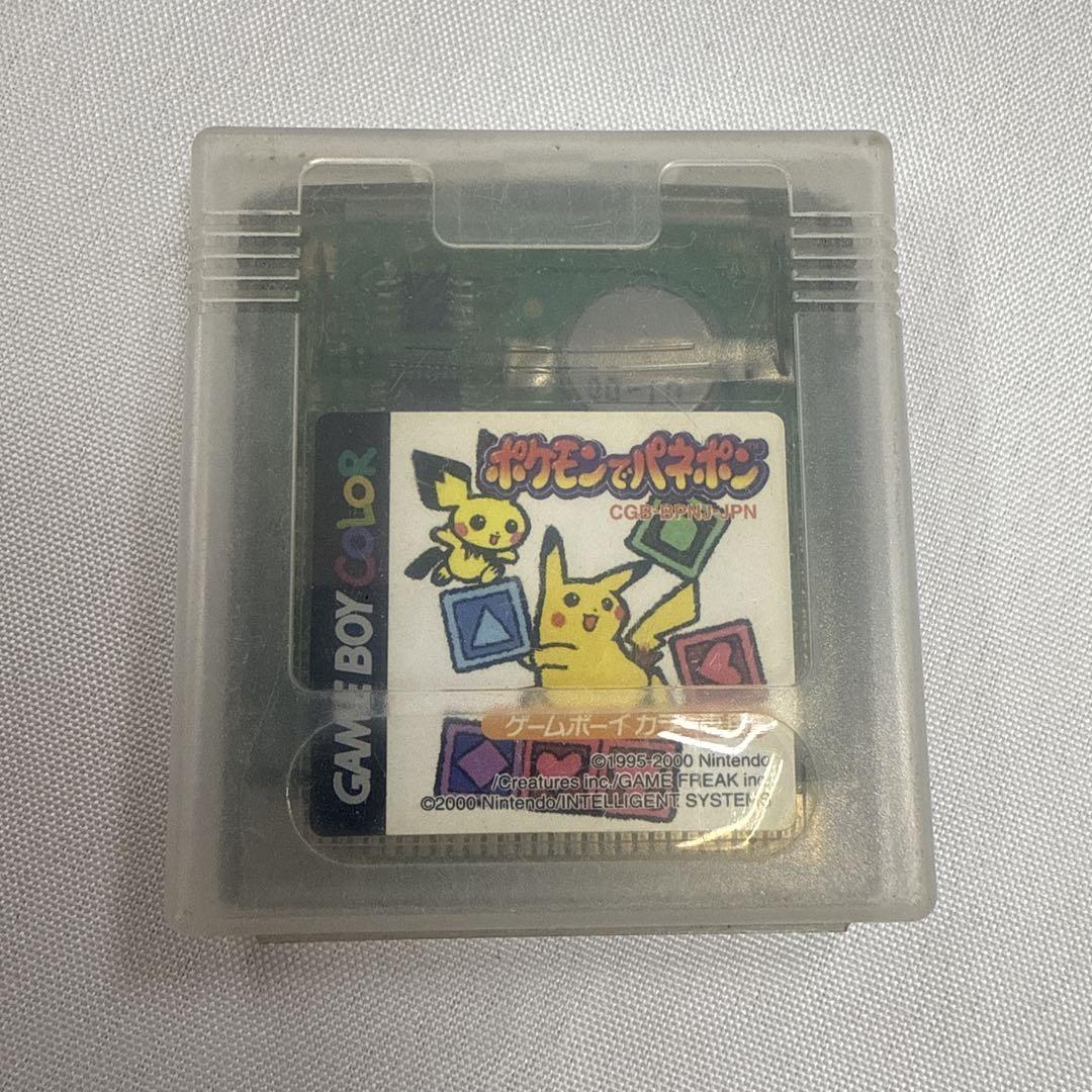 Game Boy Software