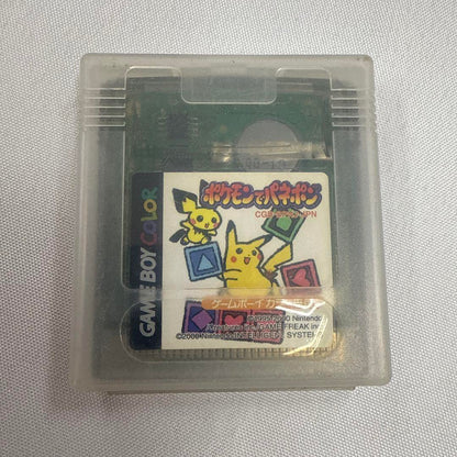 Game Boy Software