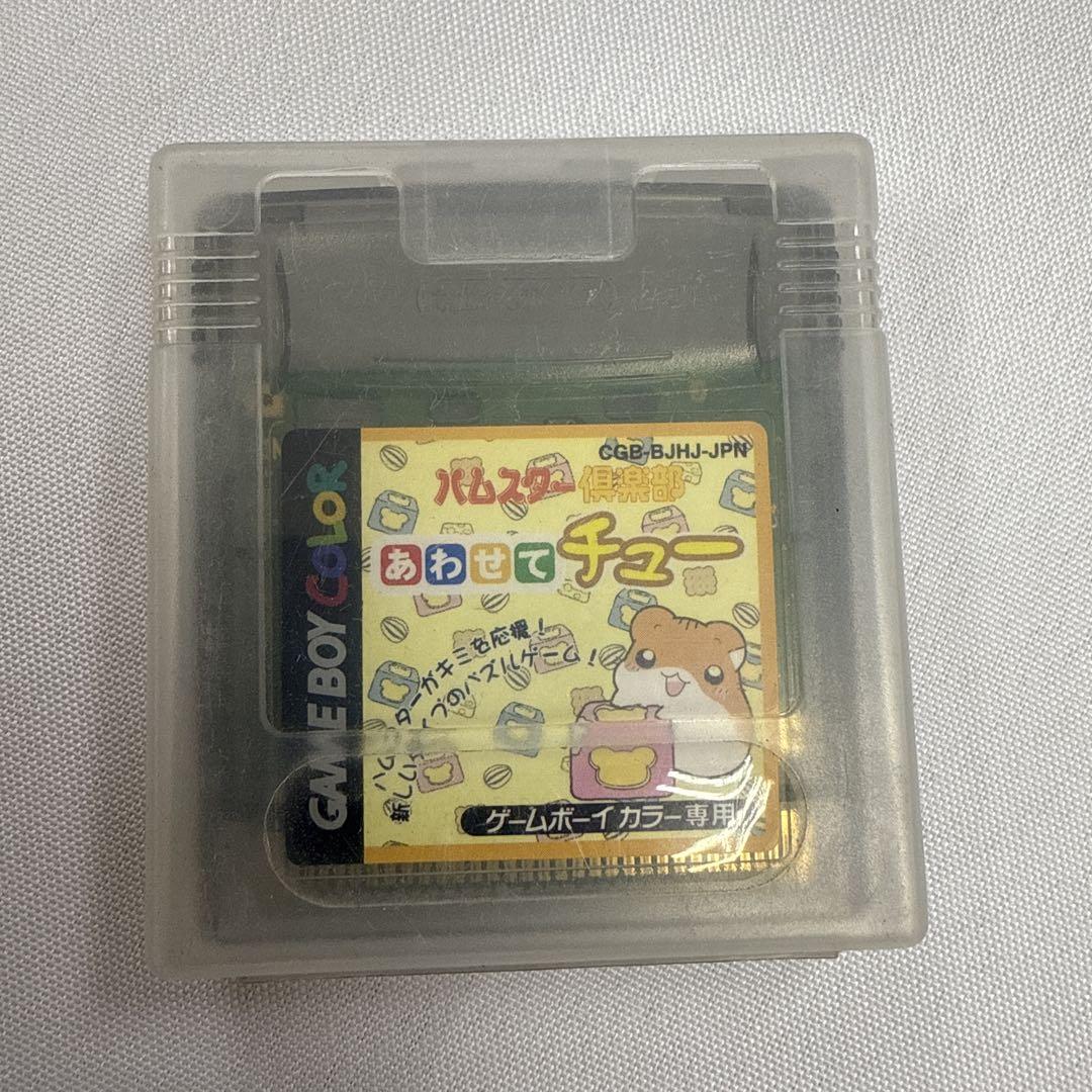 Game Boy Software